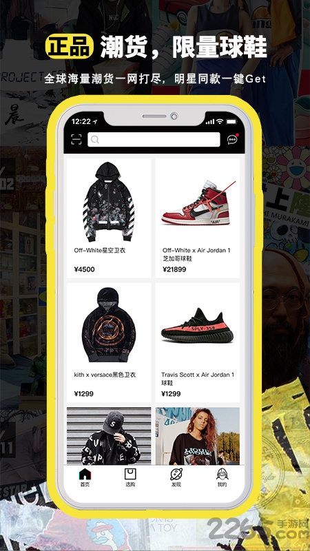 offway app