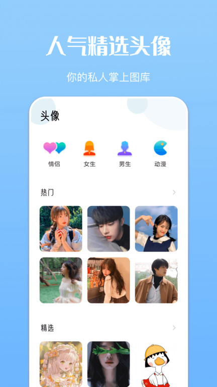 免费主题商店最新版
