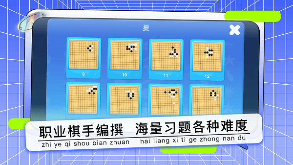 野狐少儿围棋手机版 野狐少儿围棋app下载