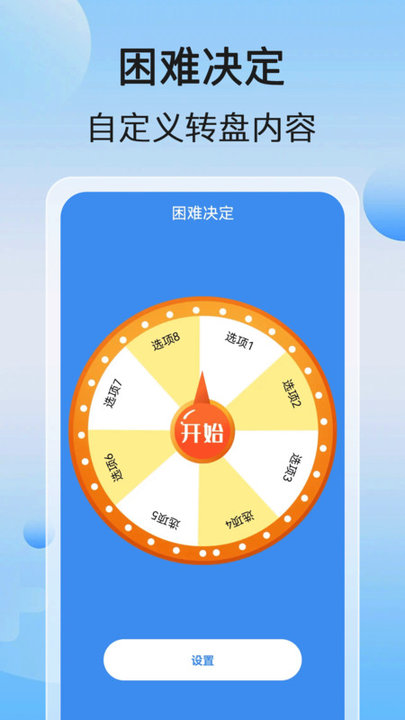 悠悠计步app