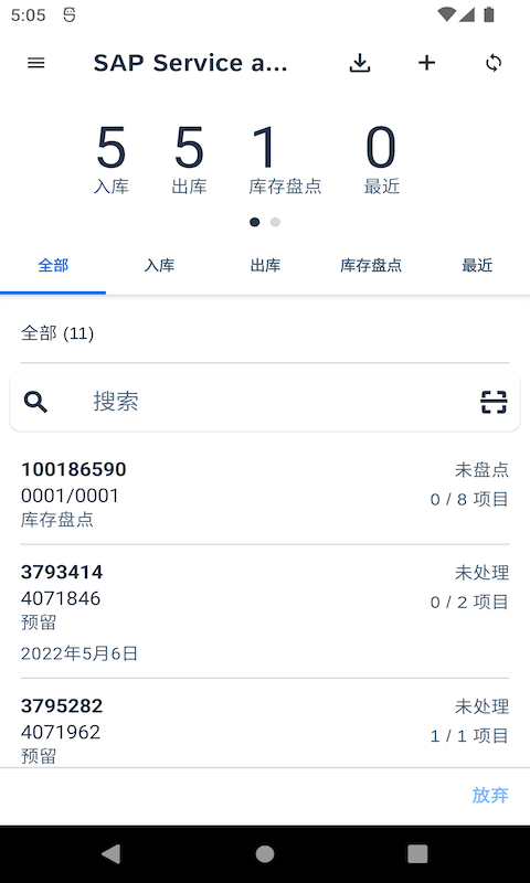 assetmanager手机版 assetmanager软件下载