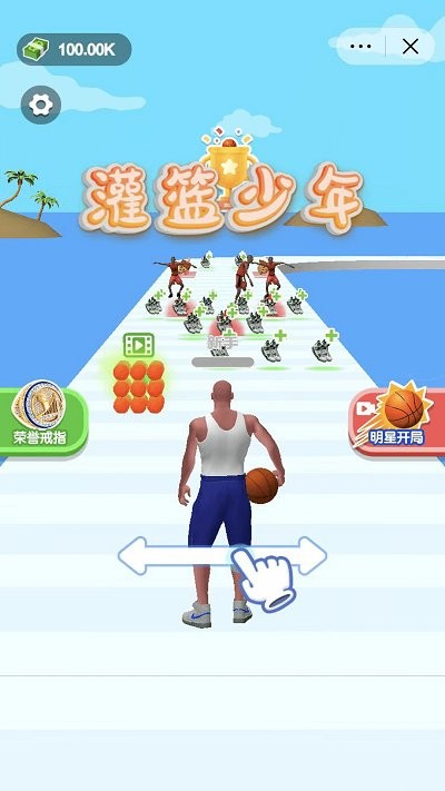 灌篮少年3d手游