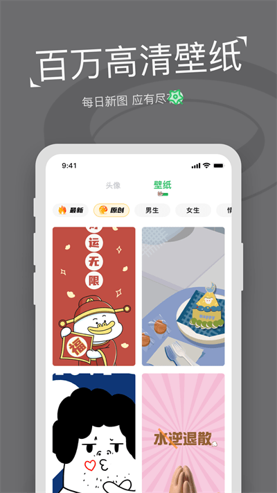 每日表情包制作app