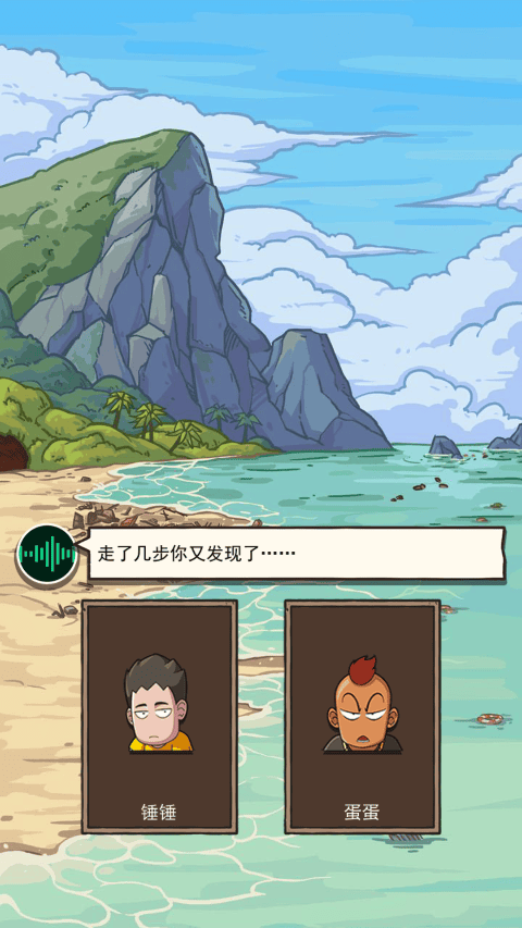 荒岛的王怎么玩 荒岛的王玩法攻略大全