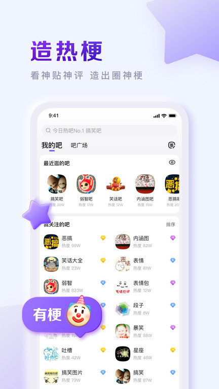 百度贴吧极速版2025最新版本