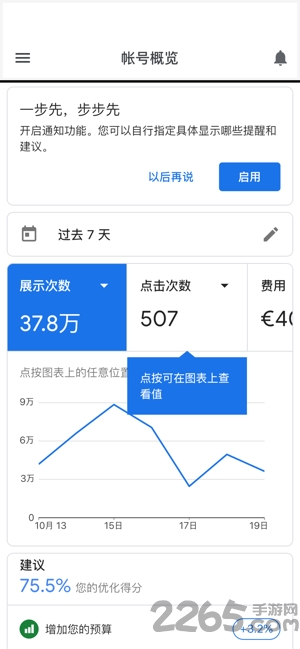 google ads官方版 google ads app 下载