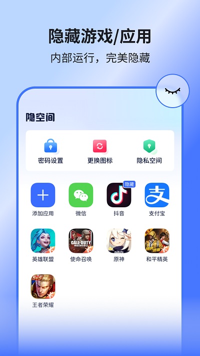 隐空间软件