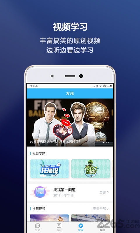 新航道托福培训app下载