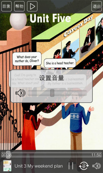 人教版六年级英语上册电子课本