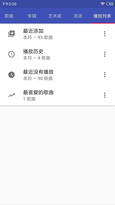 HiFi音乐播放器下载安装手机版