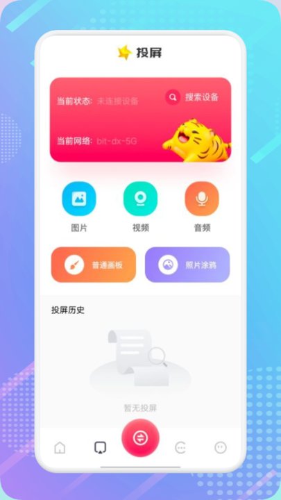 蓝映视频播放器APP下载