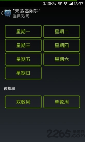超级闹钟app