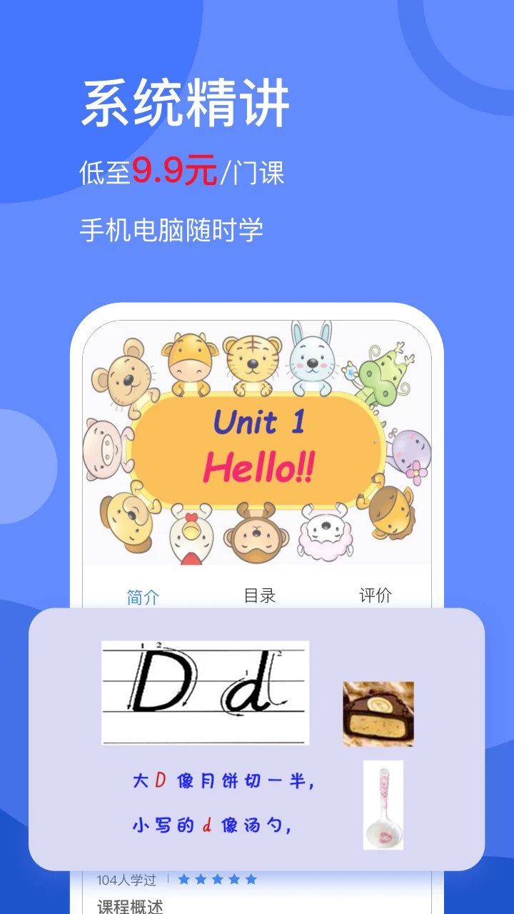 学天下教育