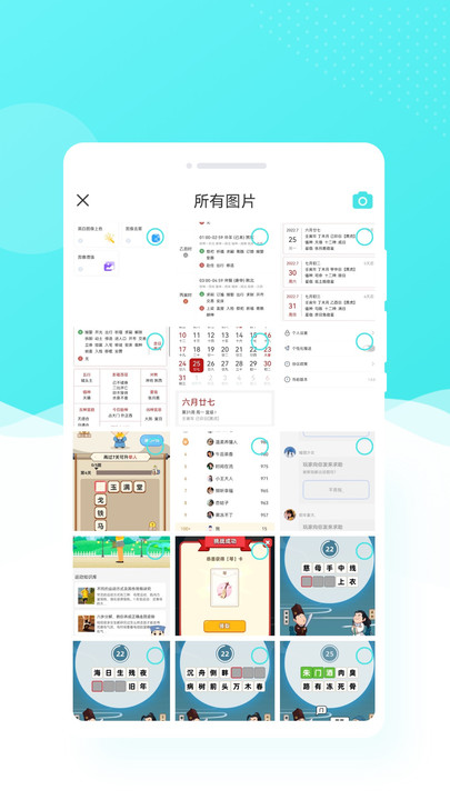 酷玩相机app下载