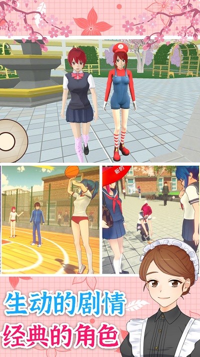 校园少女换装秀手机版