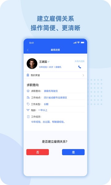 99工程机械app