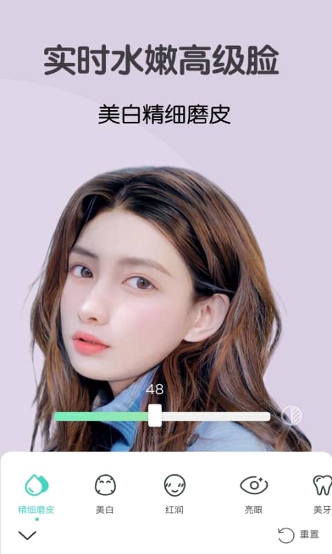 美颜视频大师最新版(改名为视频美颜大师)