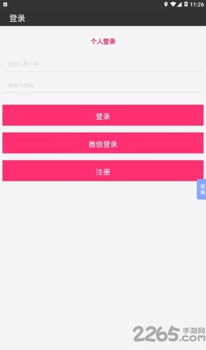 蒙自美食城手机版