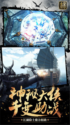 锦衣江湖 锦衣江湖游戏