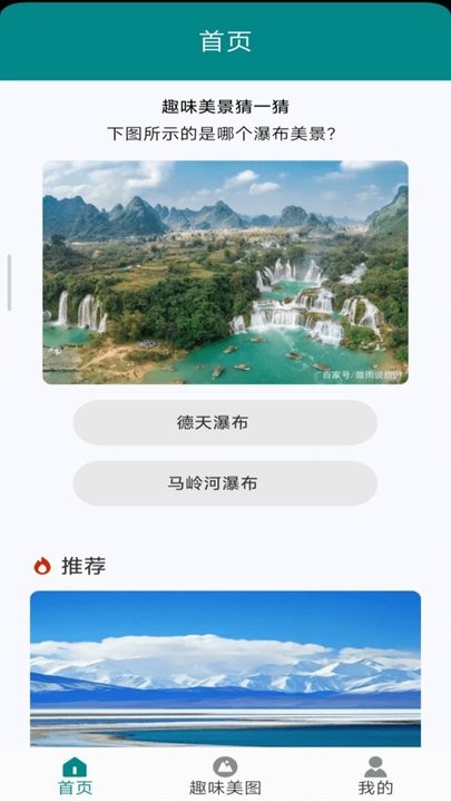 趣味美图软件最新版