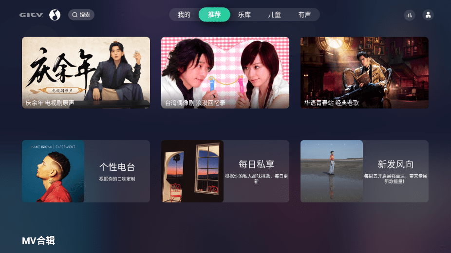 qq音乐tv版最新版本