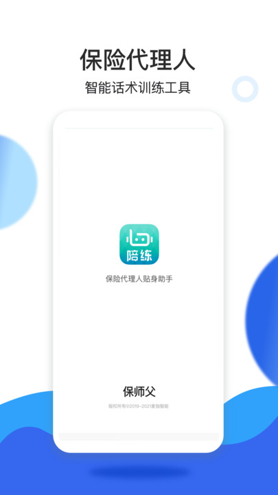 保师父app