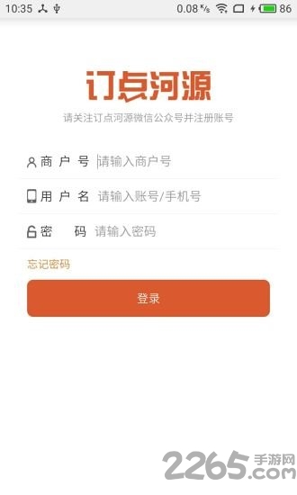 订点商户手机版 订点商户app下载
