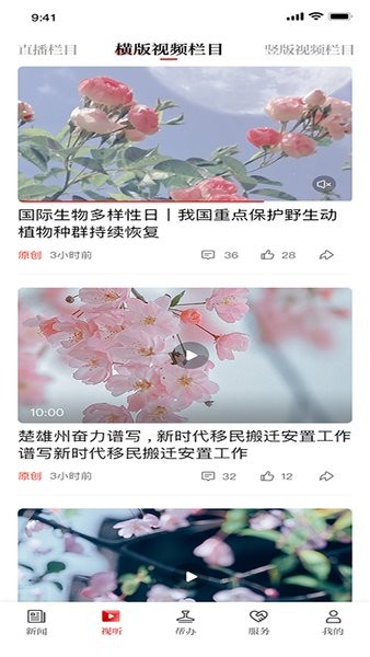 锡林河app手机版(更名为锡盟融媒)