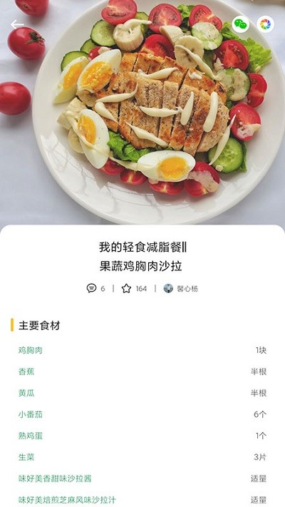 泡泡美食软件