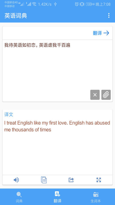 英语词典翻译通app