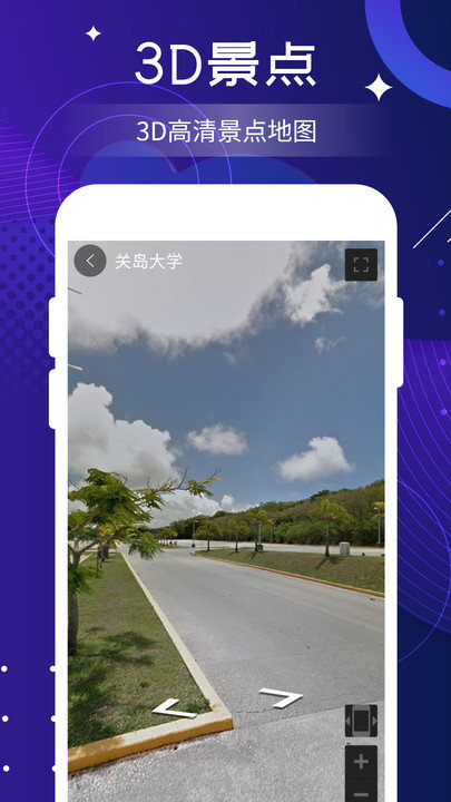 北斗实时高清卫星地图手机版