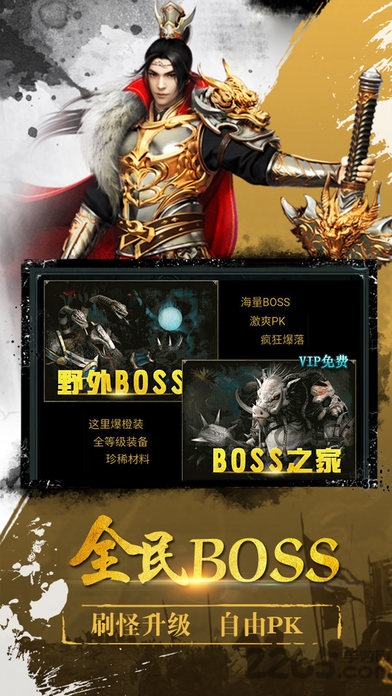 战神攻沙手游最新版