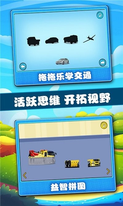 宝宝学习认知官方版