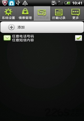 91熊猫防火墙手机版