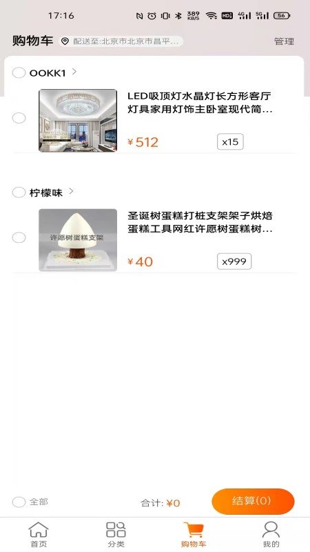 启创网创app下载