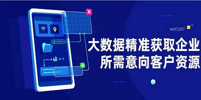 找客户的app