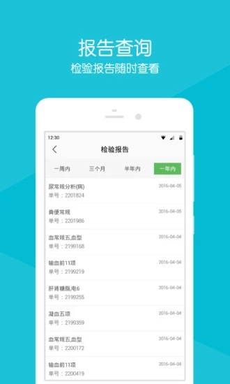常熟市中医院官方版