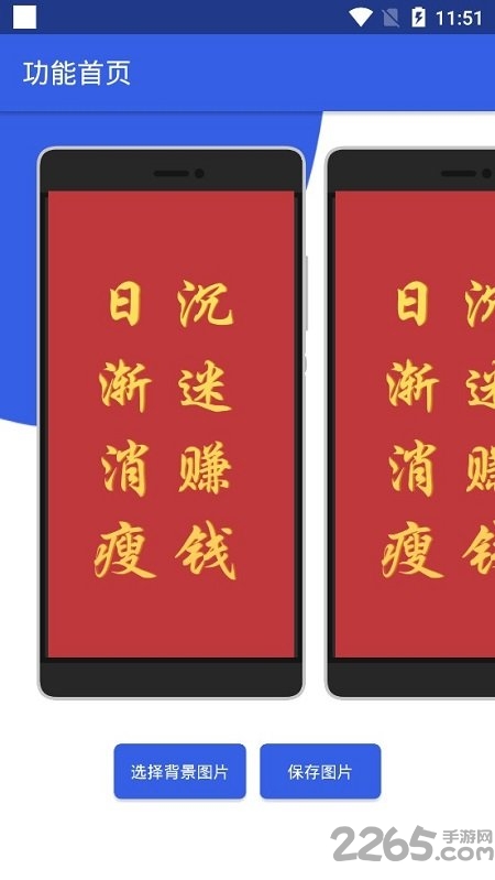 介绍图生成手机版