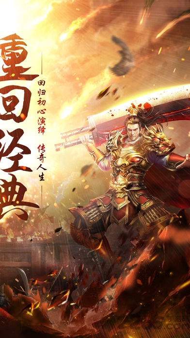 神器传奇怒火一刀手游官方版 神器传奇怒火一刀互通版下载