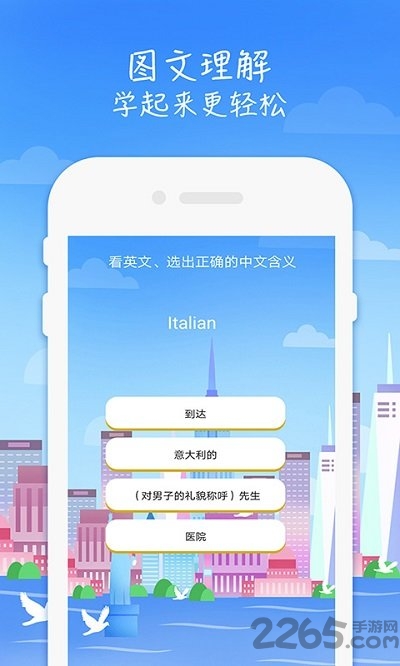 六年级英语上册人教版免费版