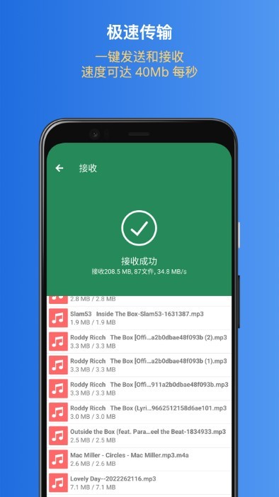 易换机助手app 易换机助手安卓下载