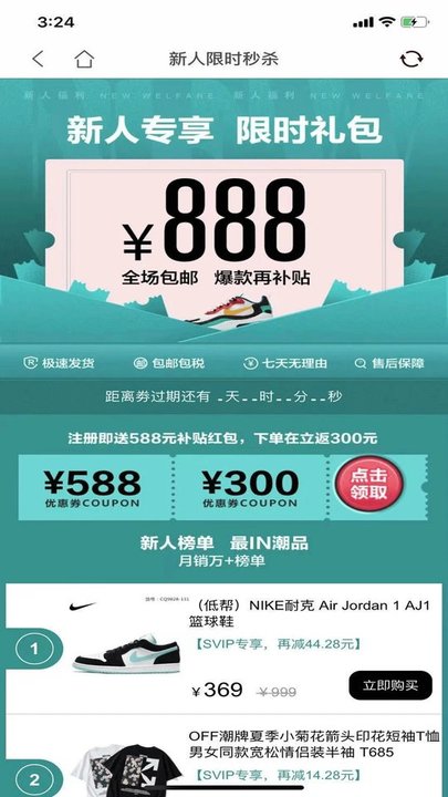 第一有型商城
