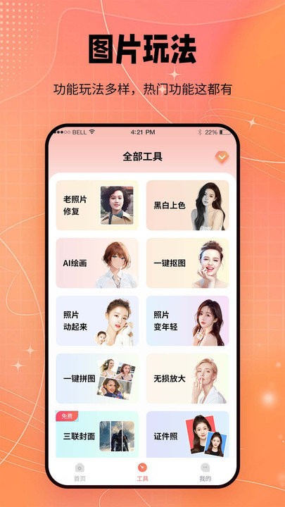妙图软件 妙图app下载