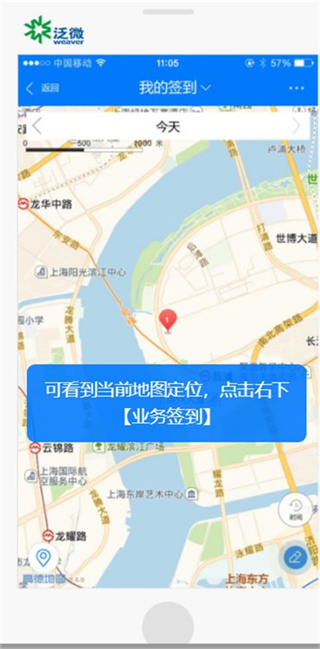 e-mobile7怎么打卡 emobile7怎么打卡