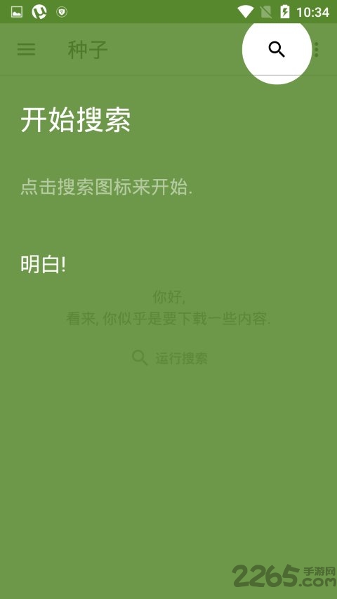 μTorrent 手机版