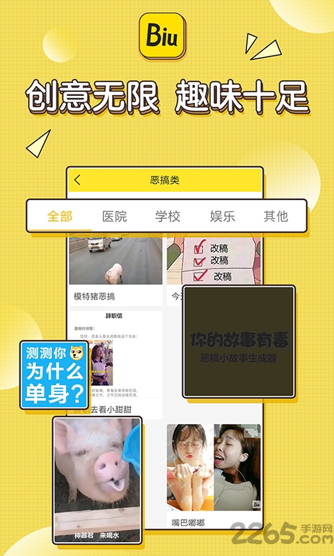 斗图表情工厂