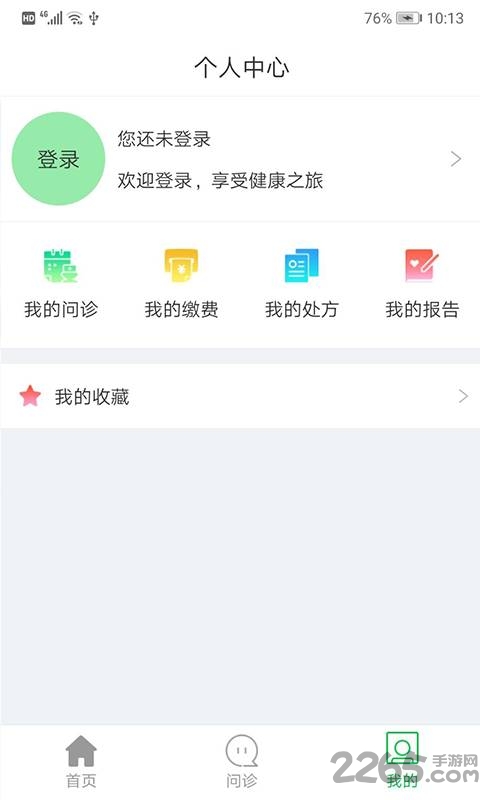 宁夏回族自治区互联网医院app
