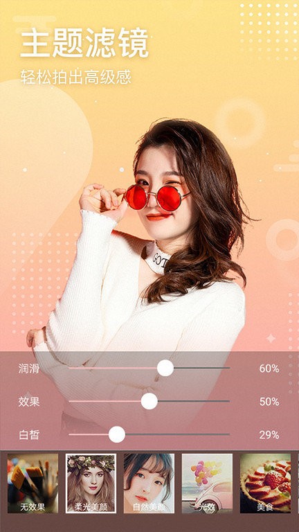 拍照拼图app