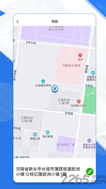 安全行车软件