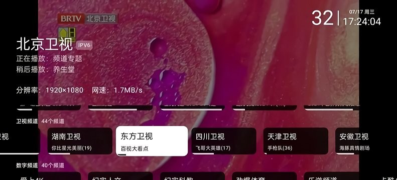 mytv直播最新版本 mytv我的电视app电视版下载